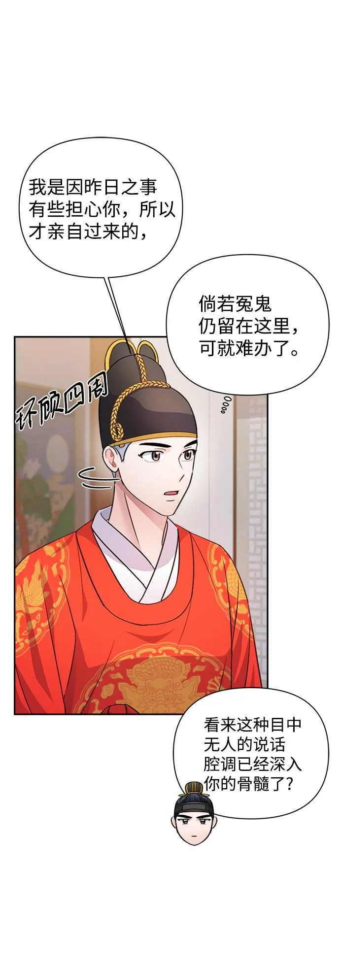 第60话 第61页