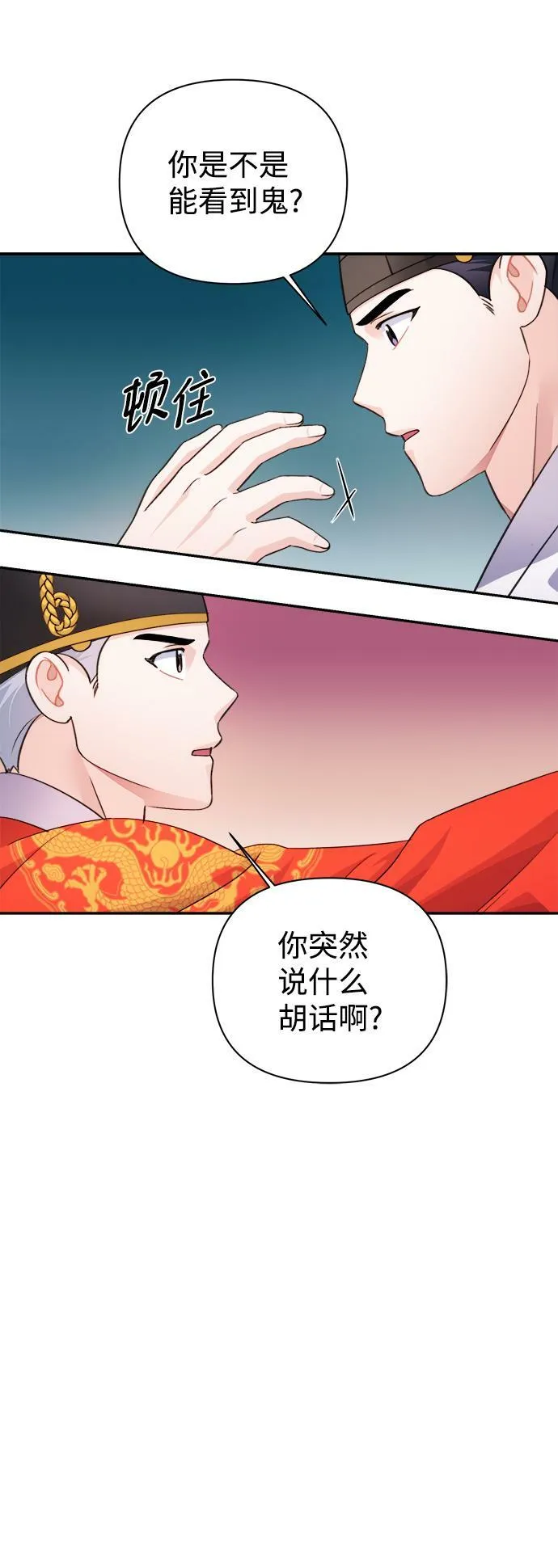 第60话 第66页