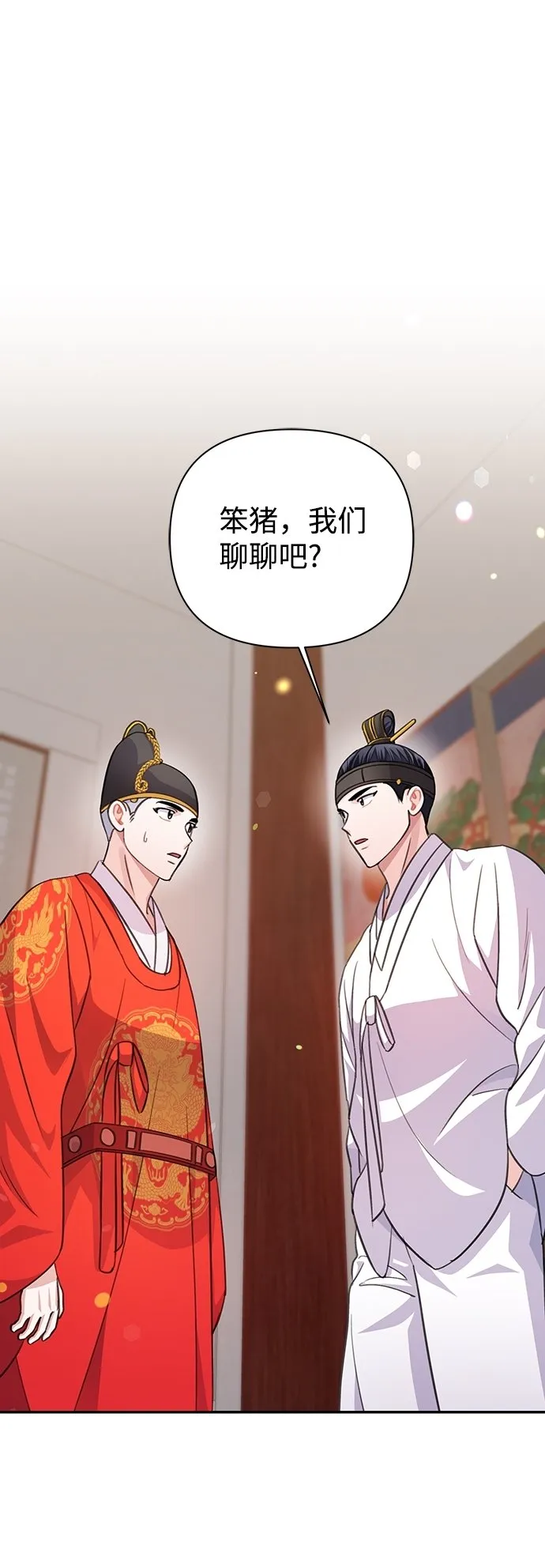 第61话 第2页