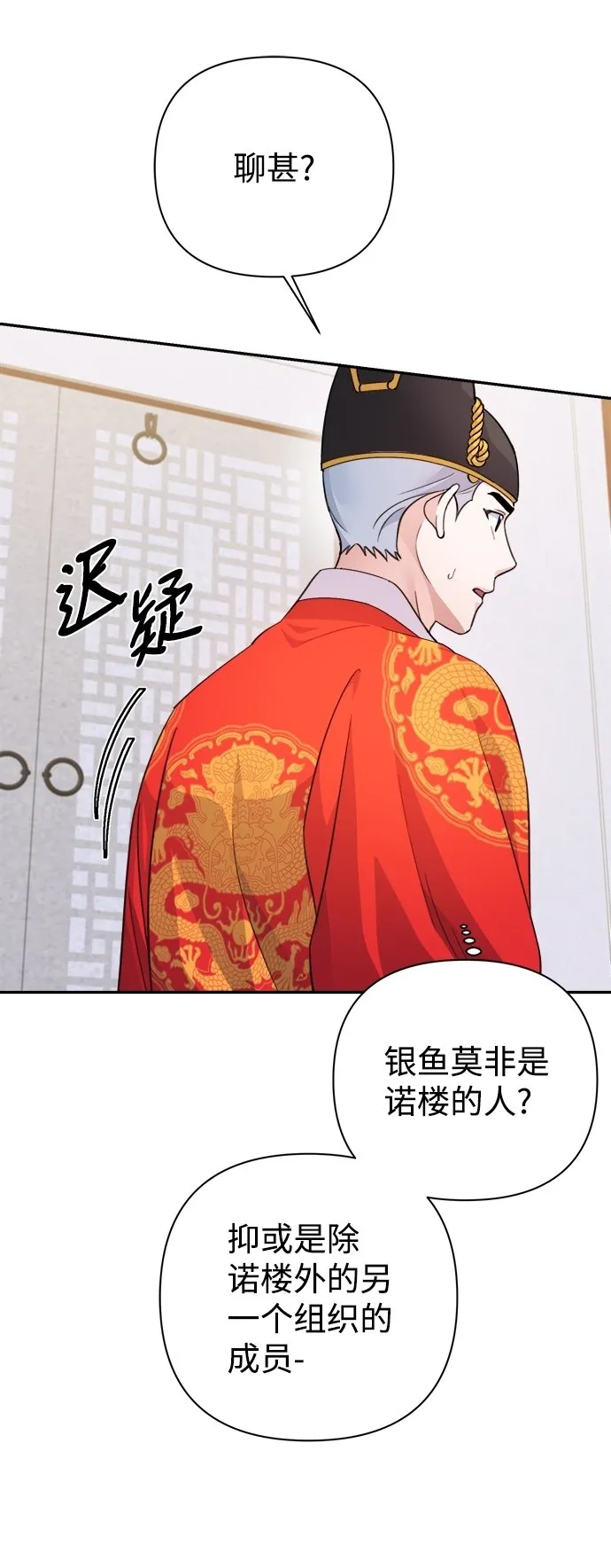 第61话 第5页