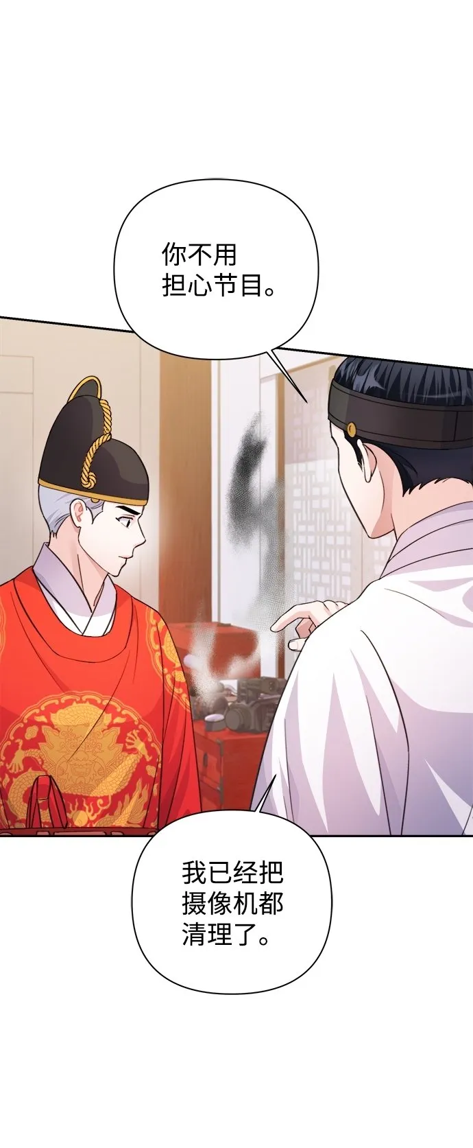 第61话 第9页