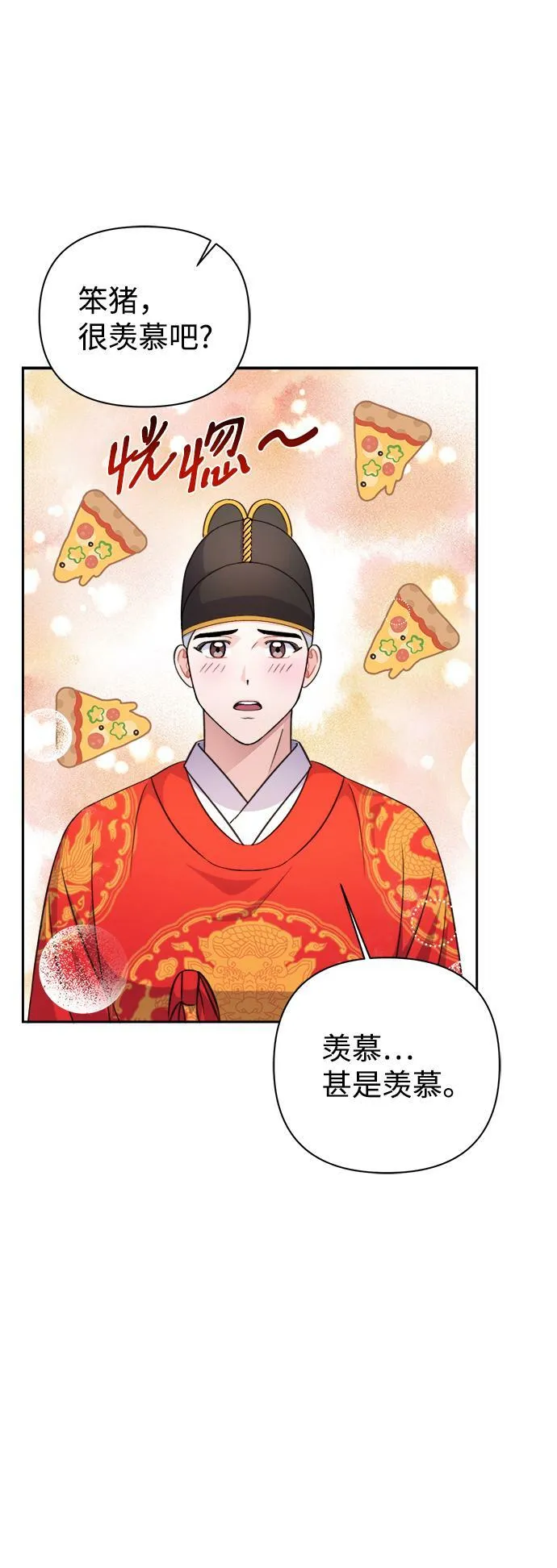 第61话 第13页