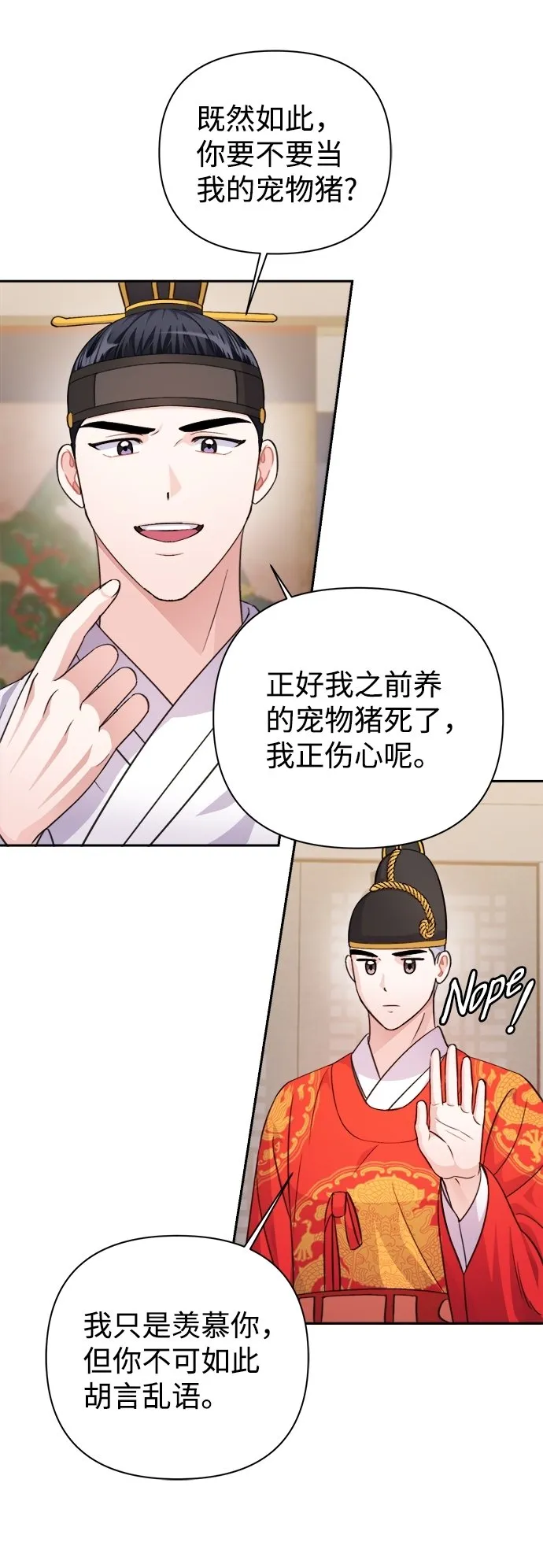 第61话 第14页