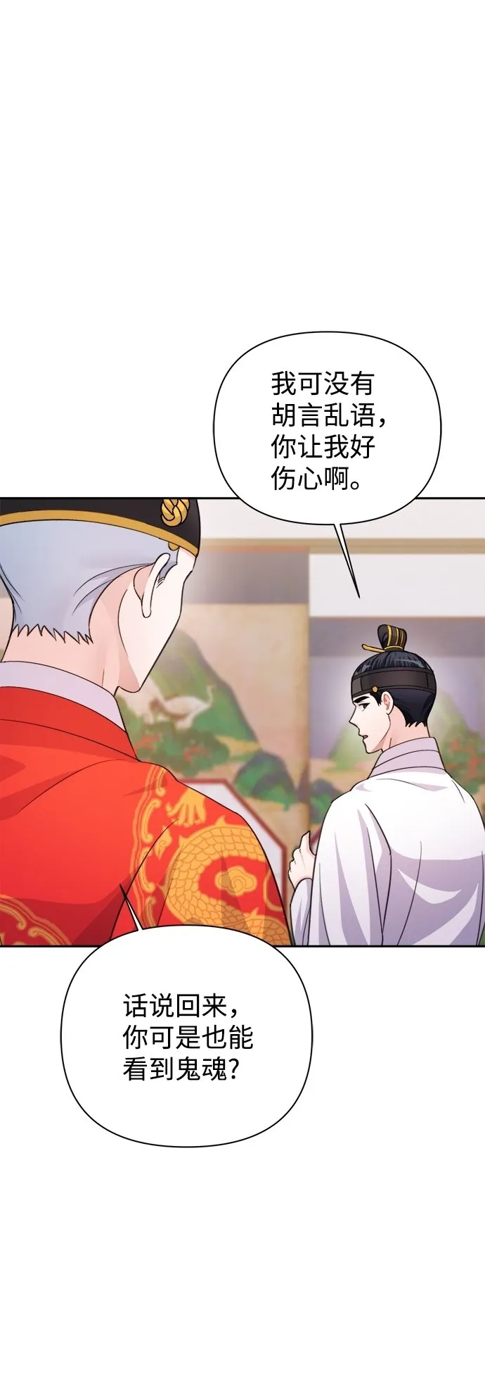 第61话 第15页