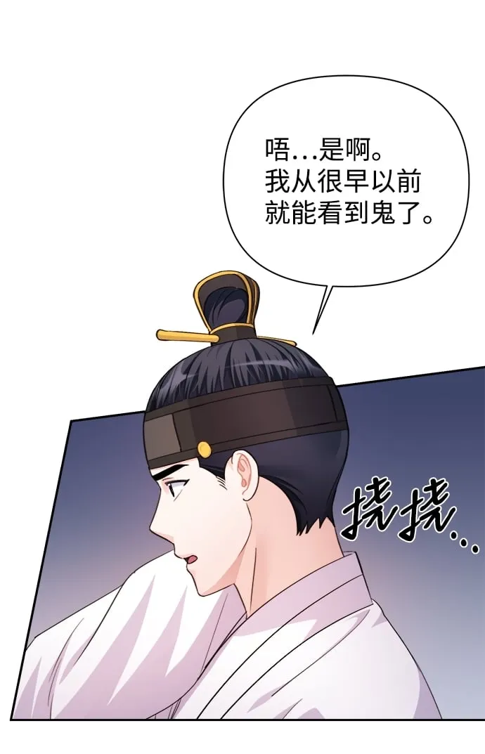 第61话 第16页