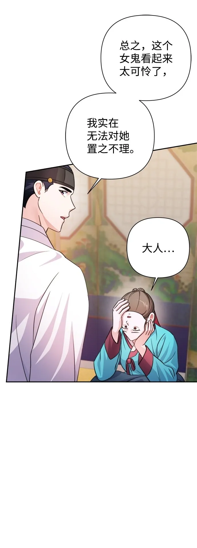 第61话 第21页