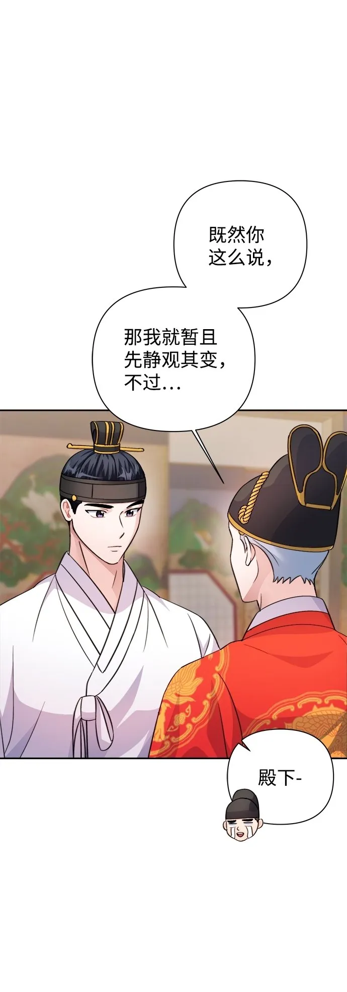 第61话 第25页