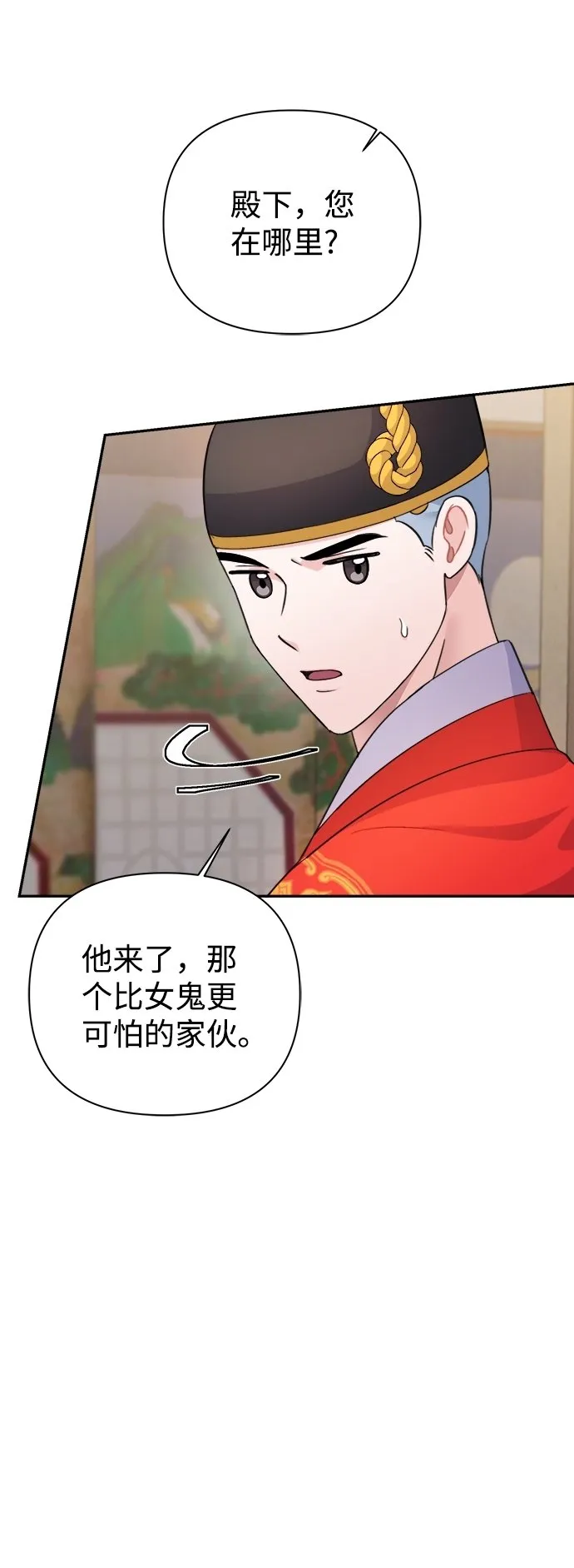 第61话 第26页