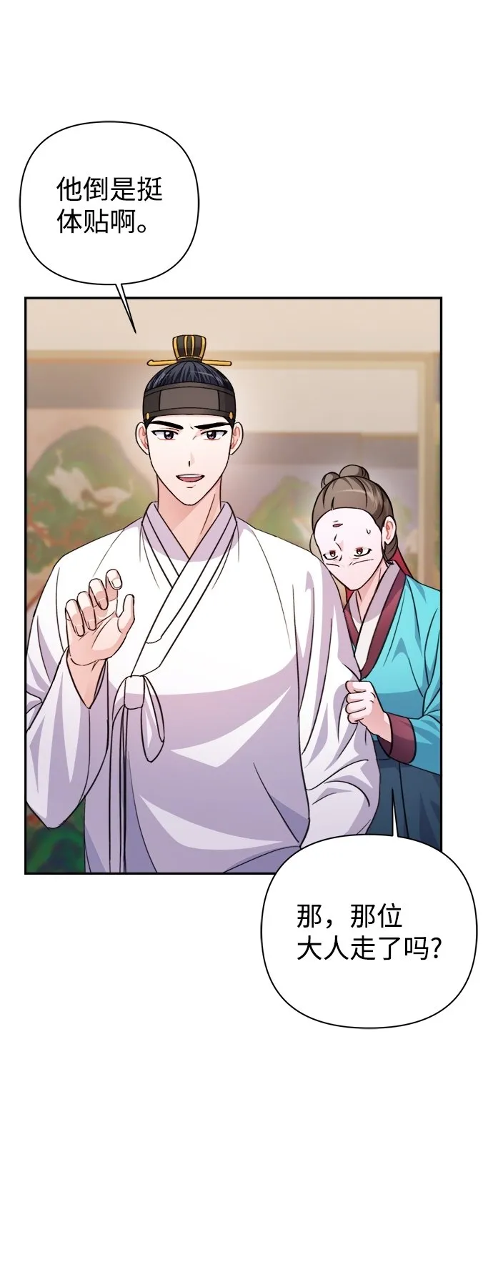 第61话 第28页