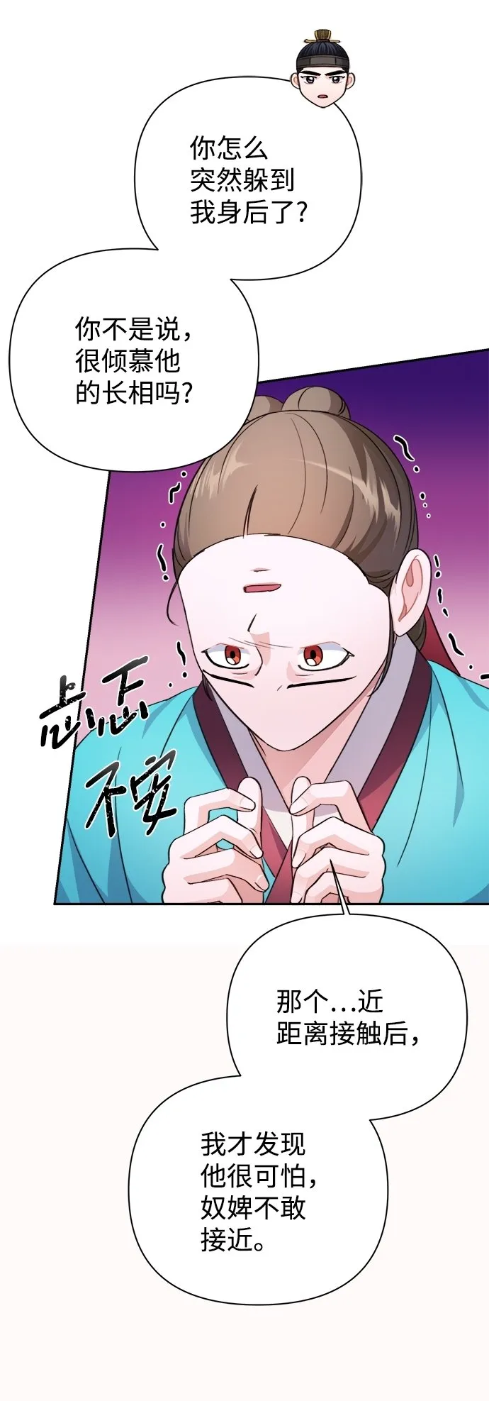 第61话 第29页