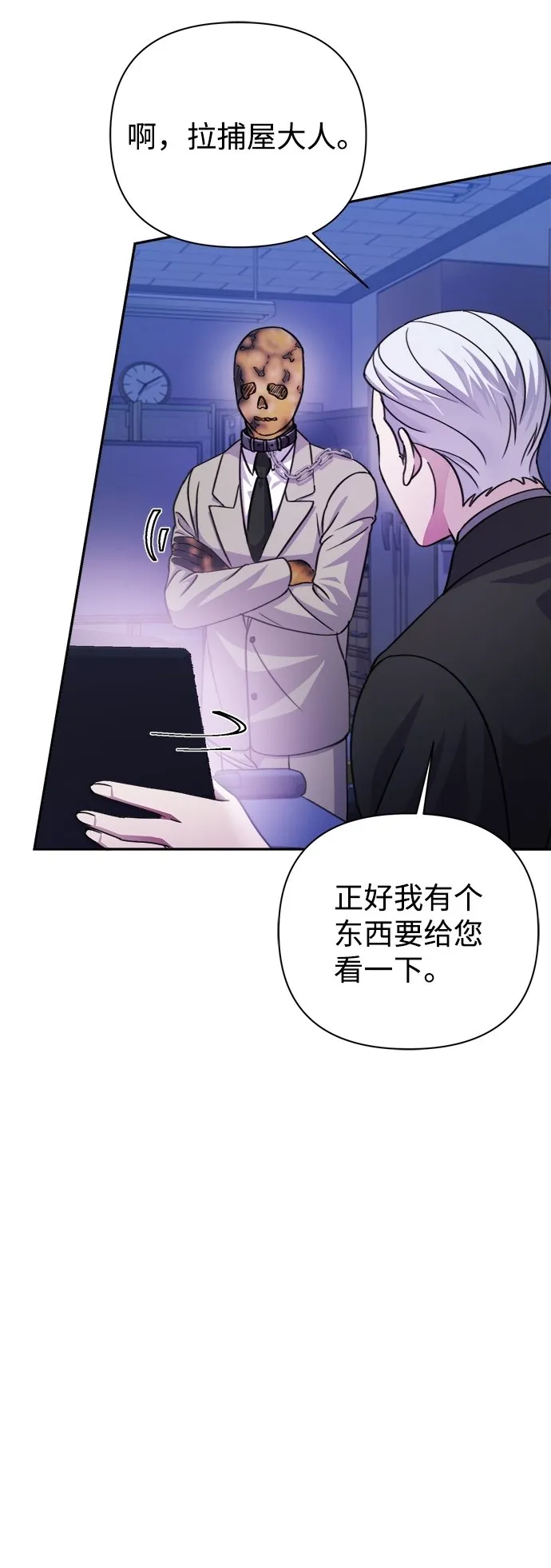 第61话 第35页