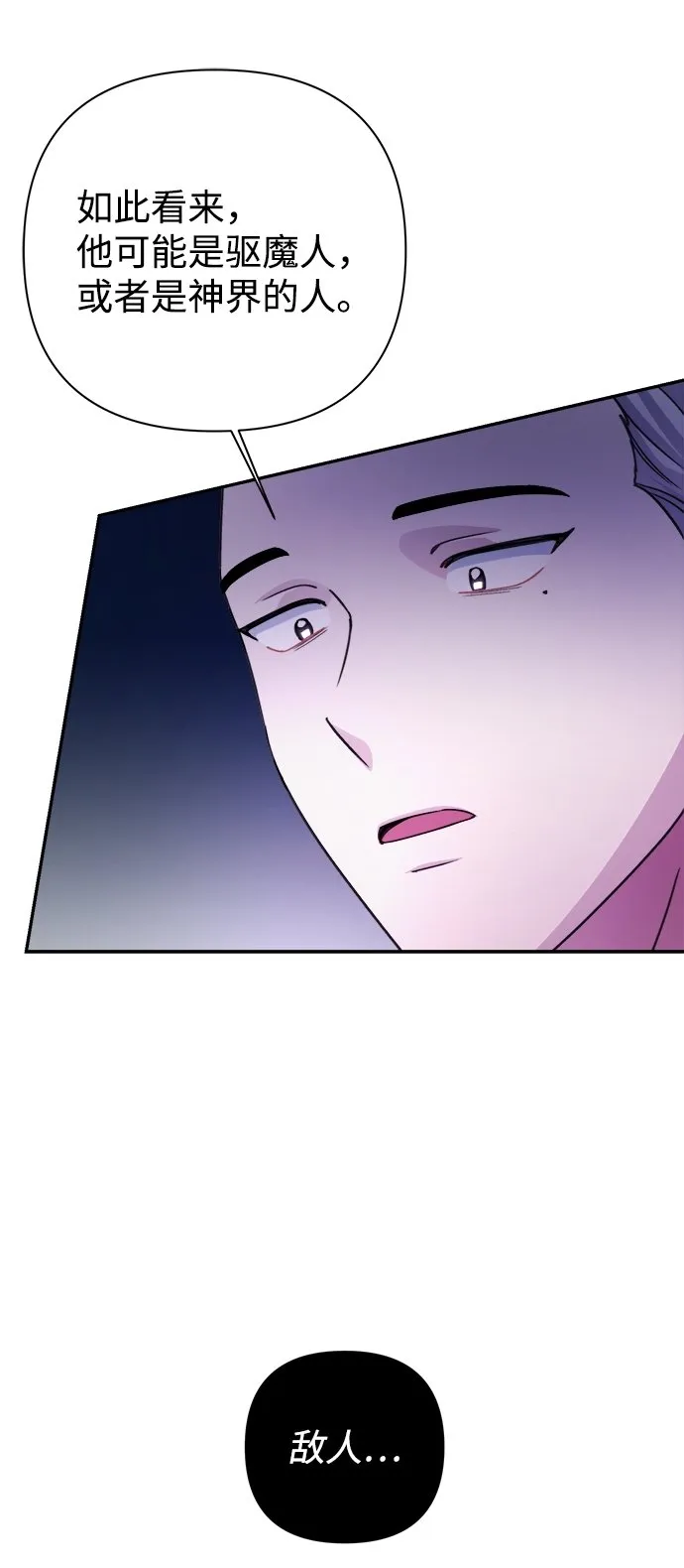 第61话 第43页