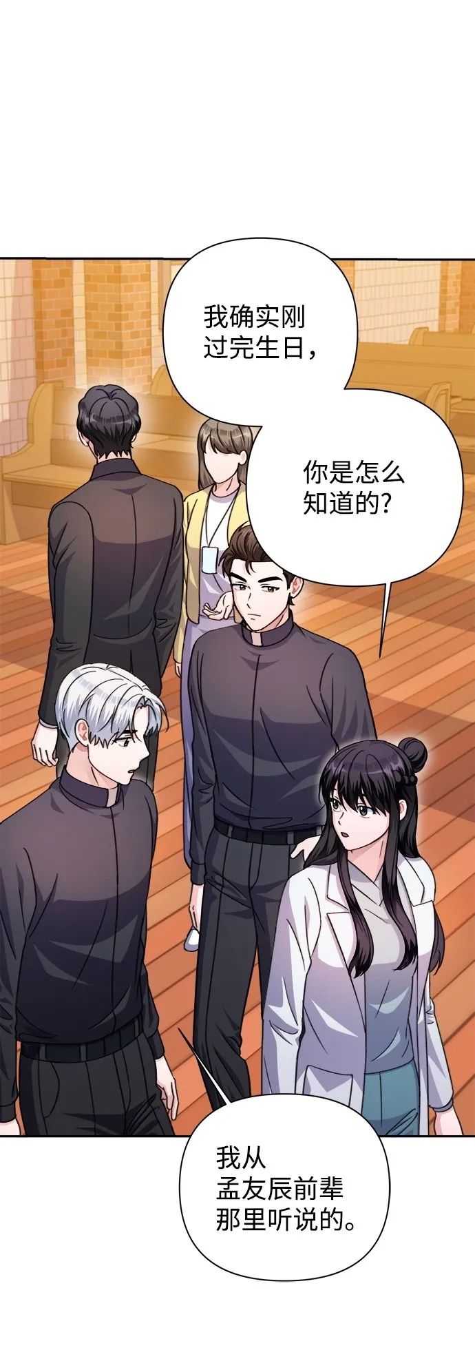 第61话 第50页