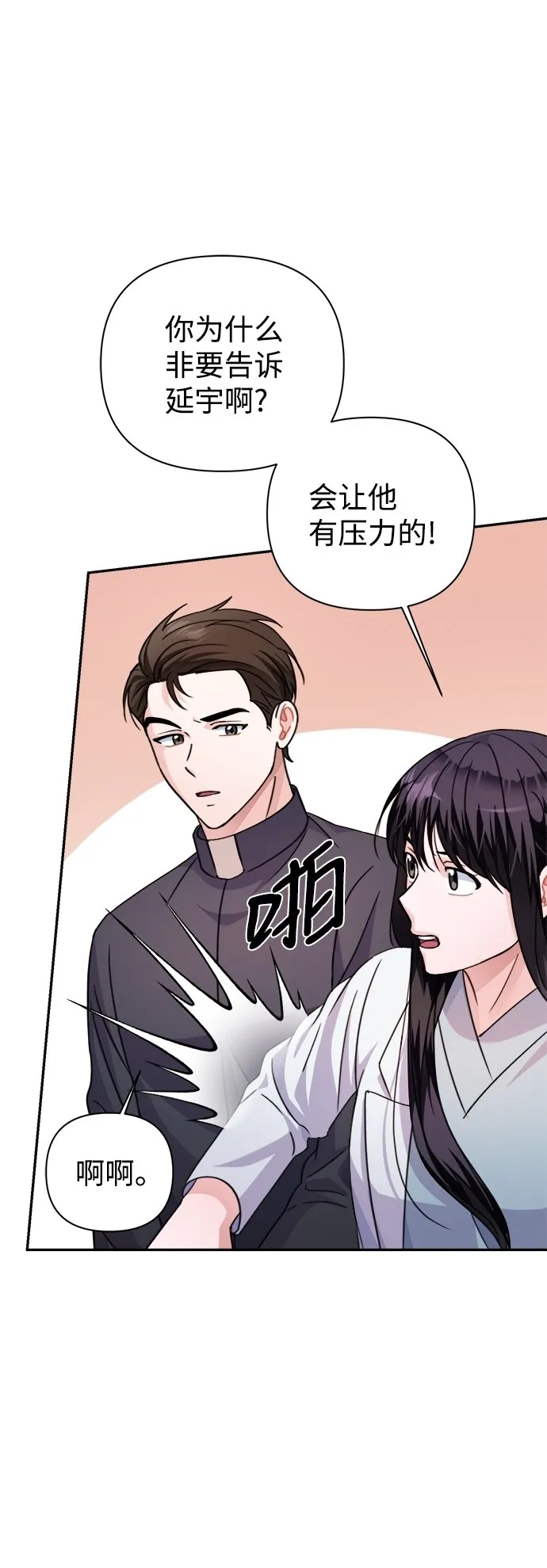 第61话 第51页