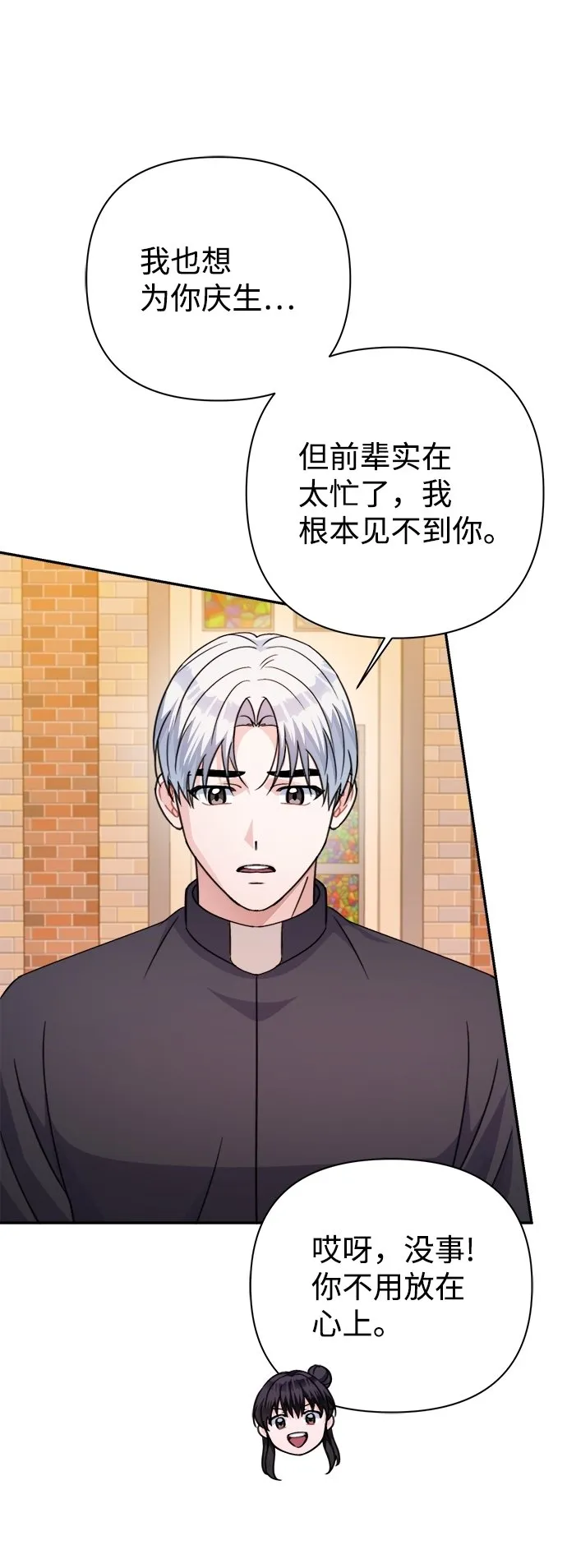 第61话 第52页