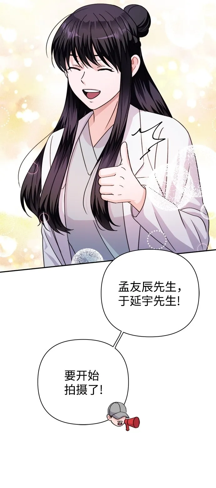 第61话 第54页