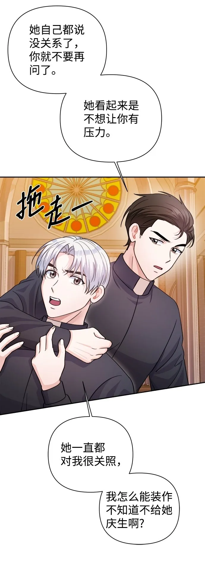 第61话 第59页