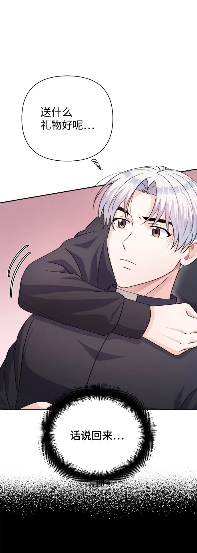 第61话 第60页