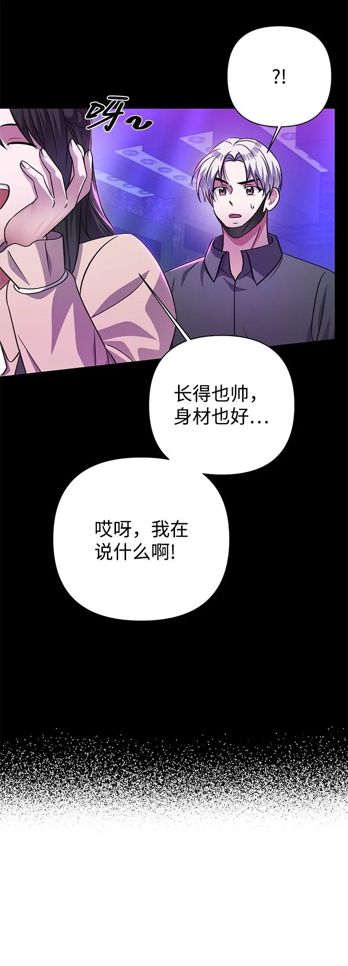 第61话 第61页
