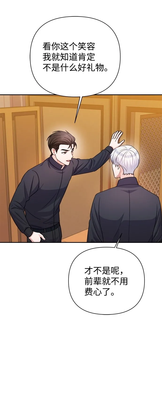 第61话 第66页
