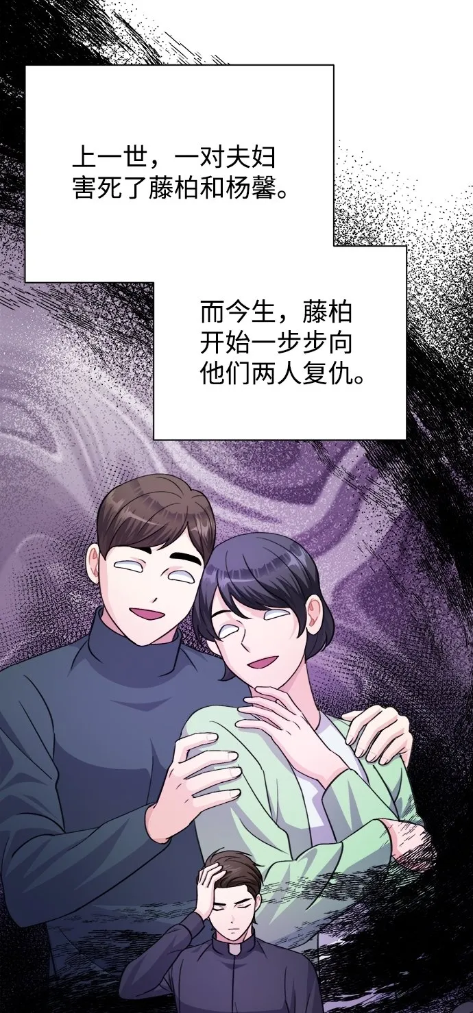 第61话 第69页