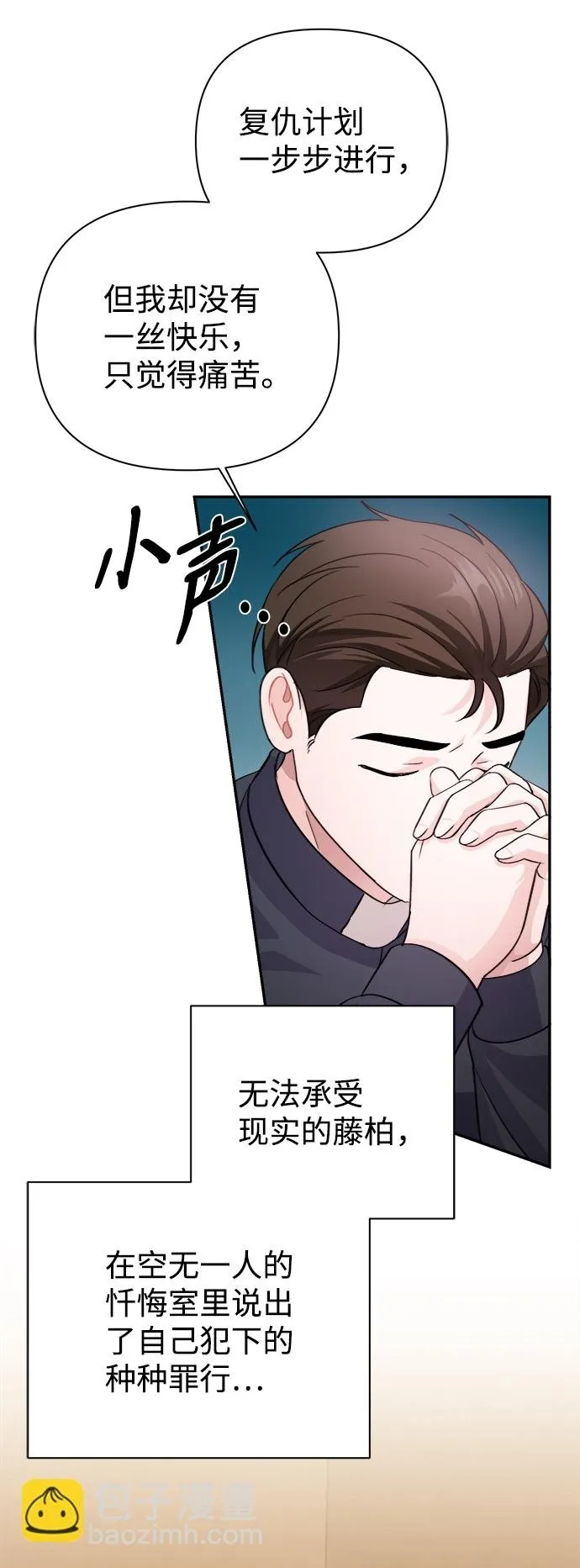 第61话 第71页