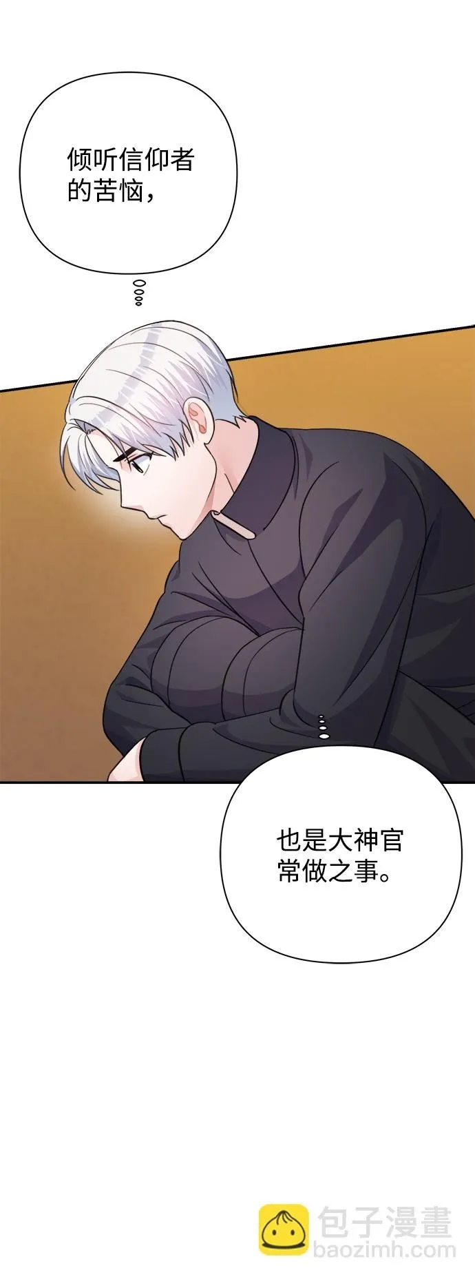 第61话 第73页