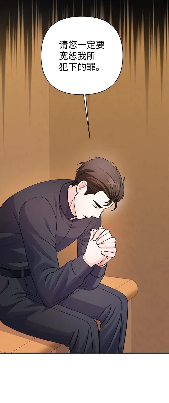 第61话 第77页