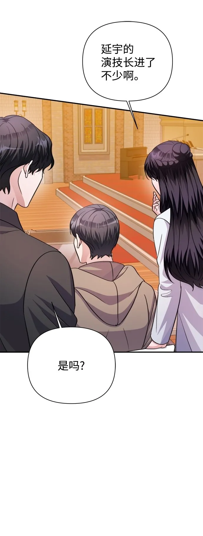 第61话 第81页