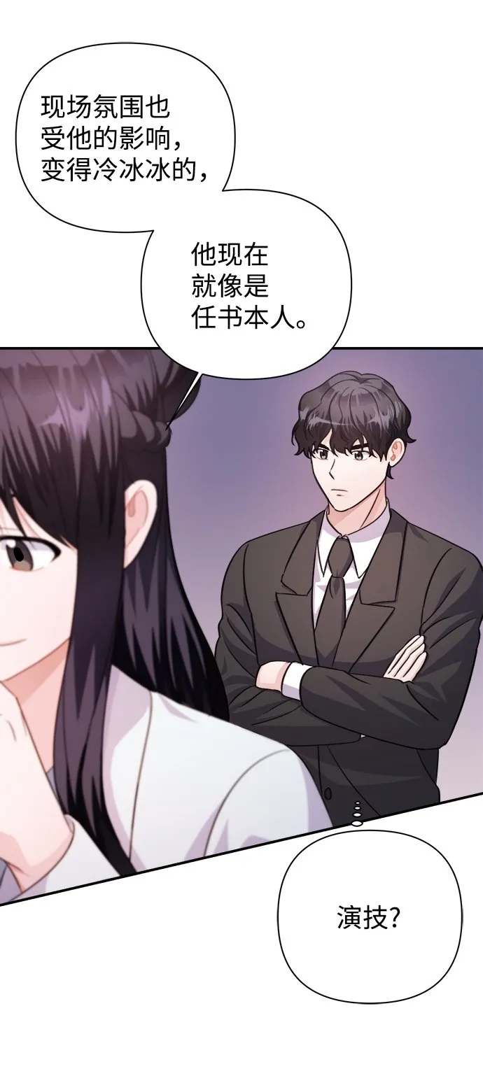 第61话 第83页