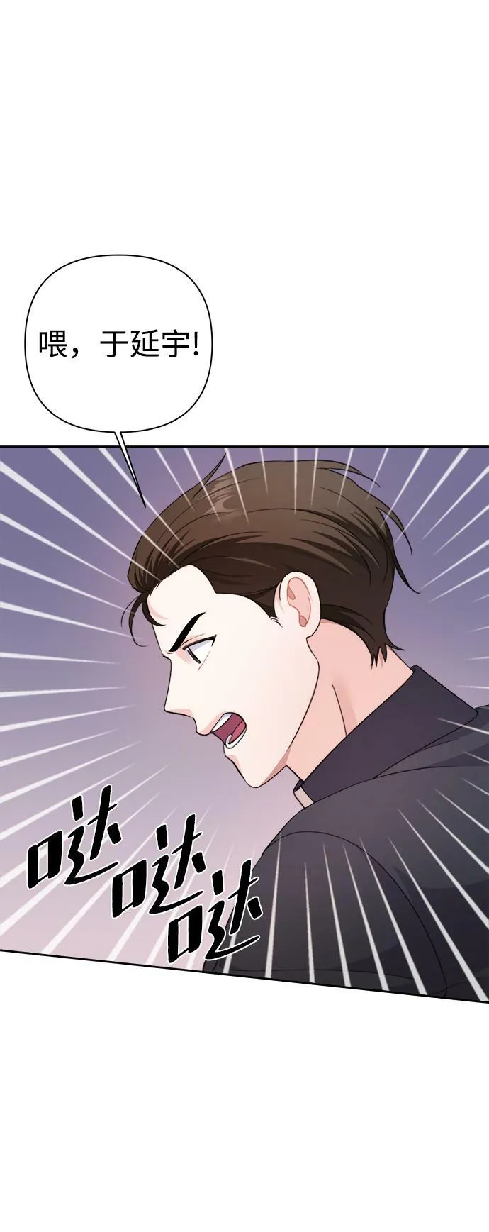 第62话 第3页