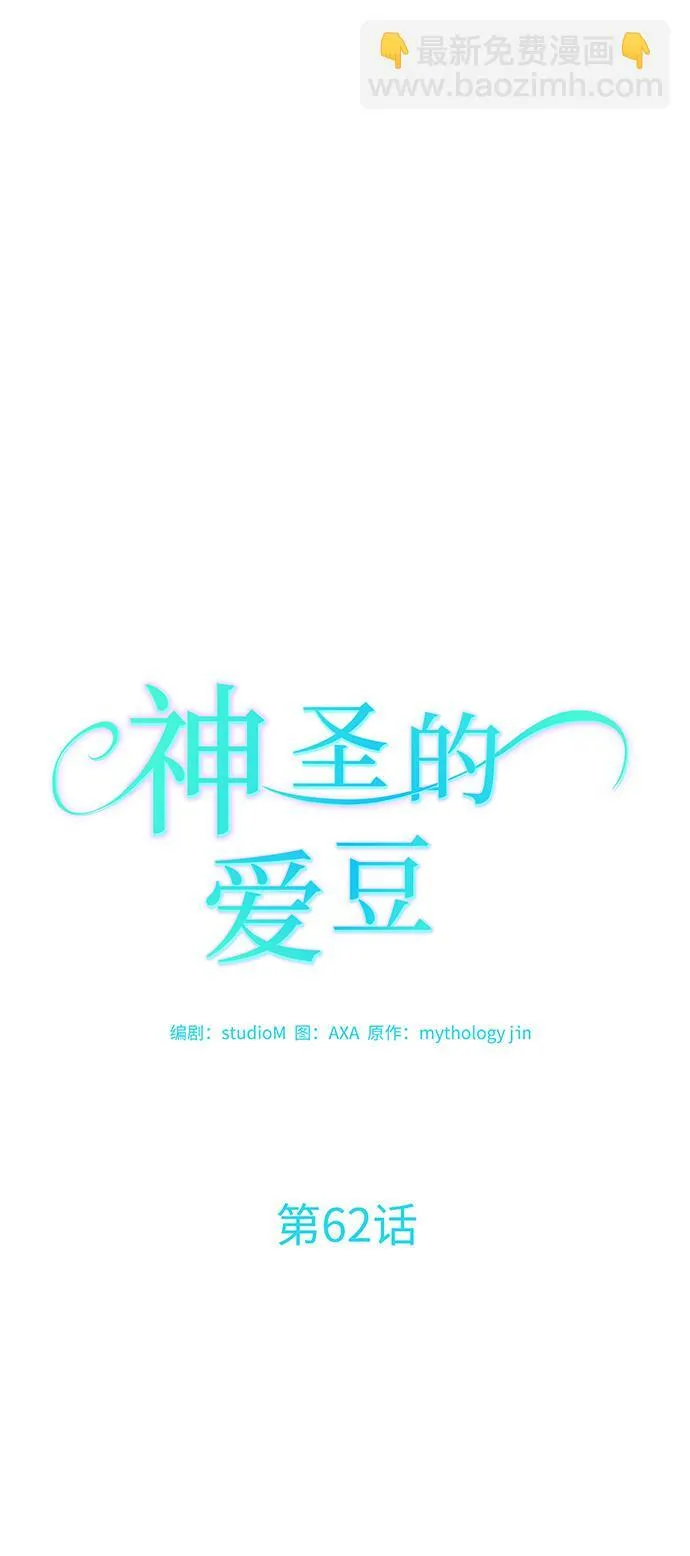 第62话 第5页