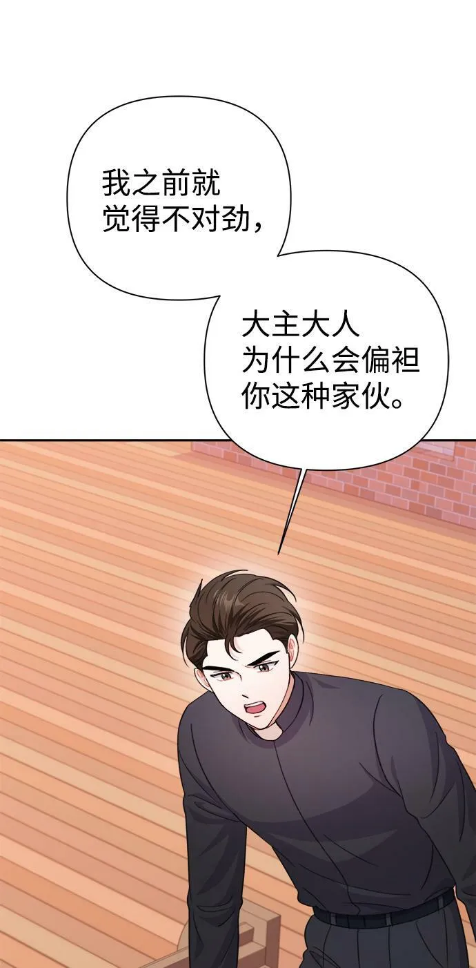 第62话 第6页