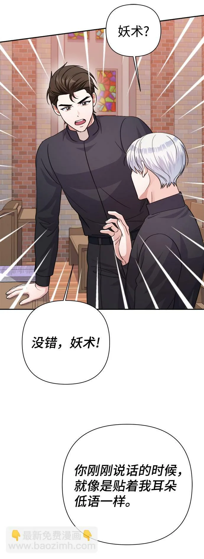 第62话 第10页
