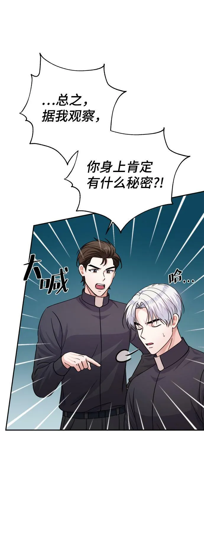 第62话 第12页