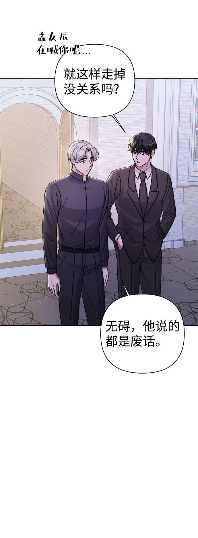 第62话 第16页