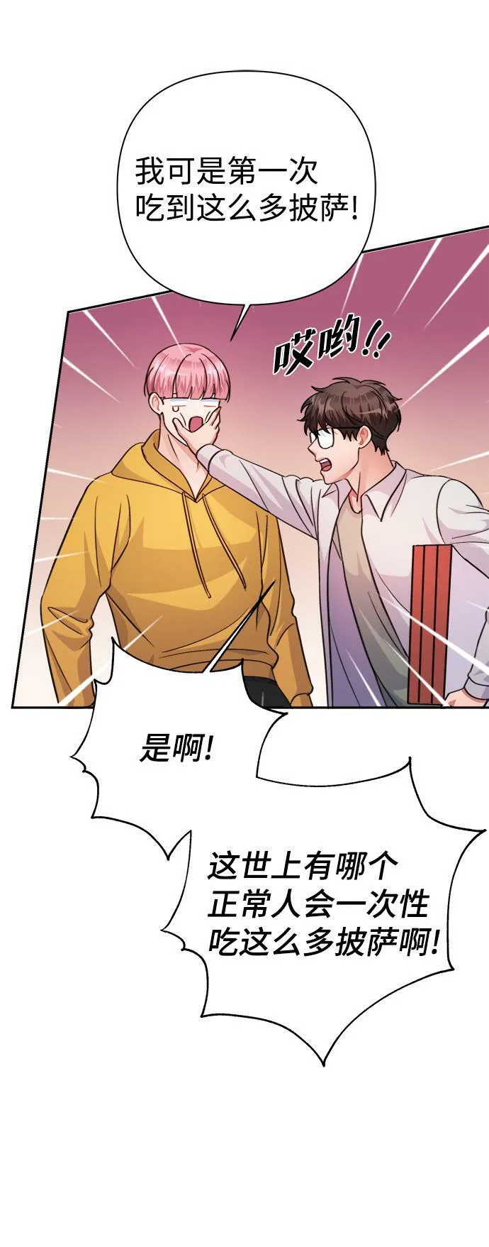 第62话 第33页
