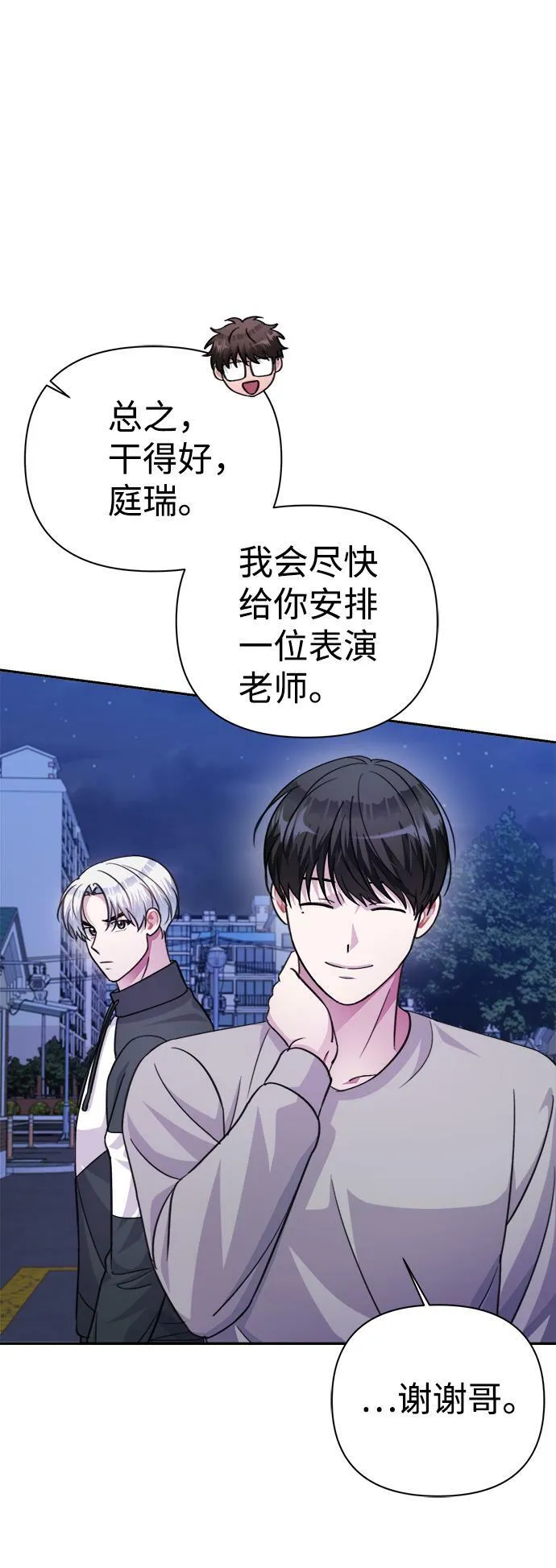 第62话 第38页