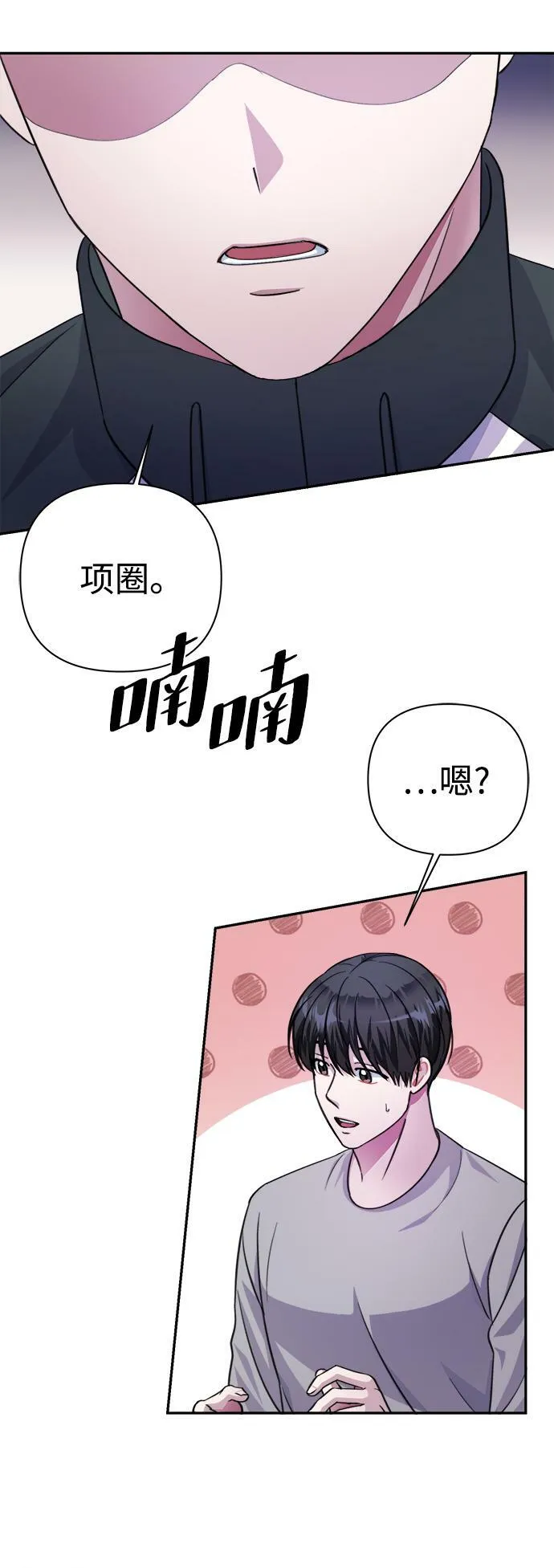 第62话 第43页