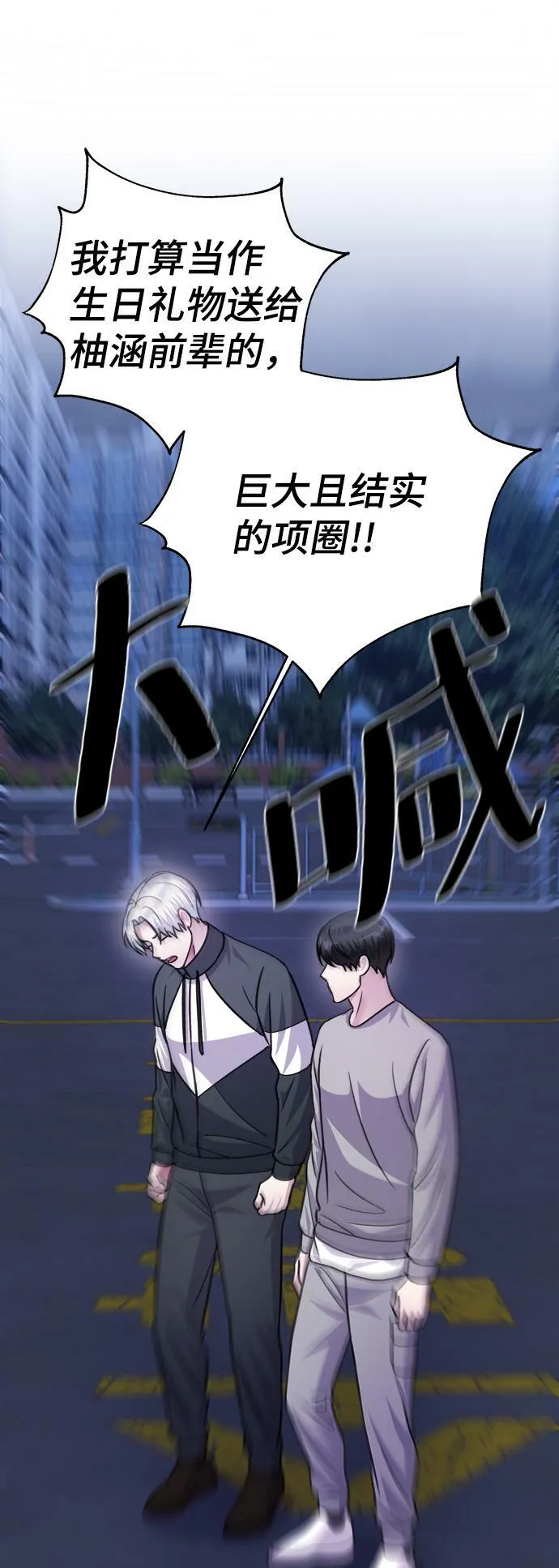 第62话 第44页
