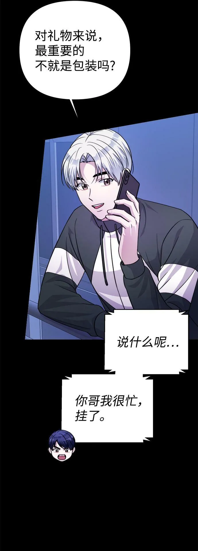 第62话 第50页