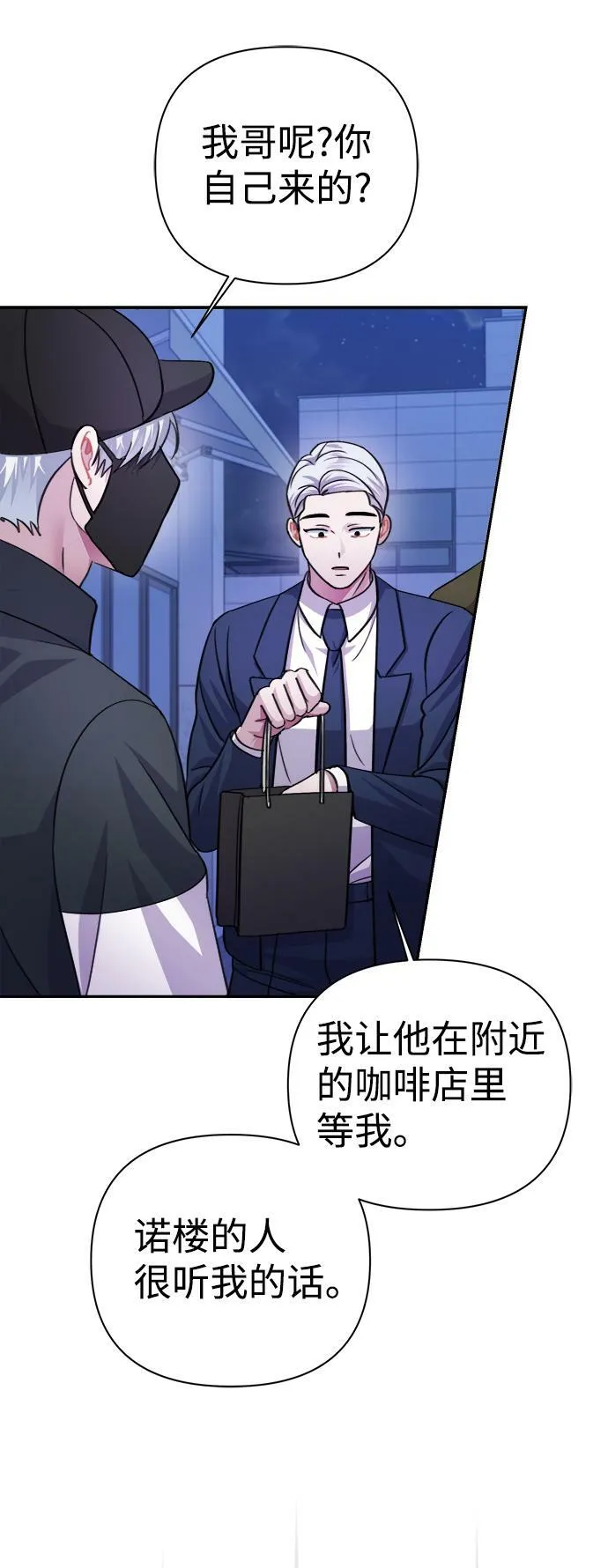 第62话 第56页