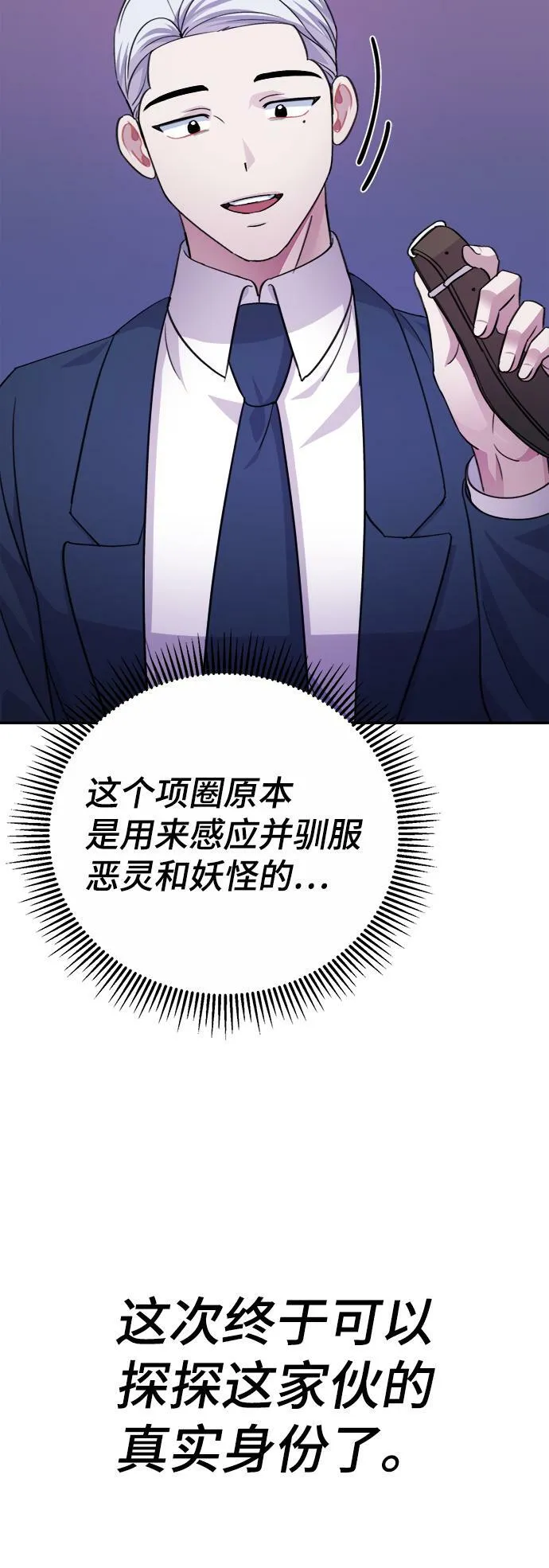 第62话 第60页