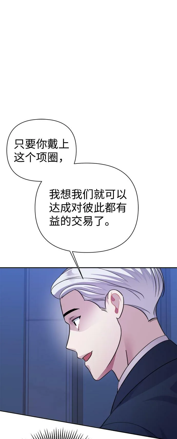 第62话 第61页