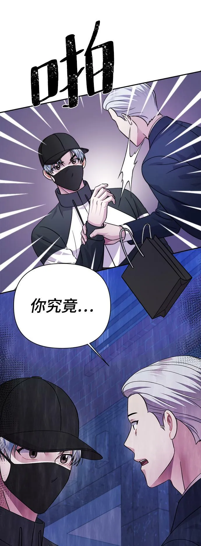 第62话 第71页