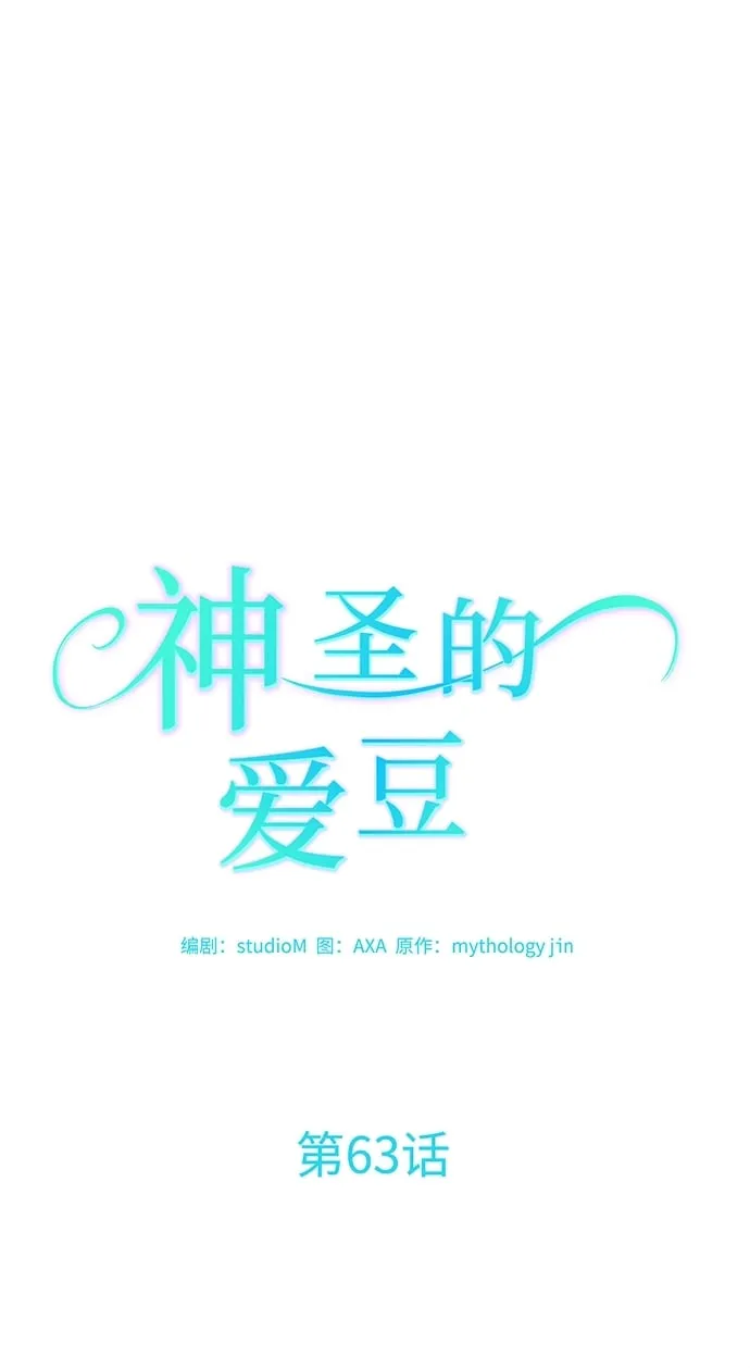 第63话 第7页