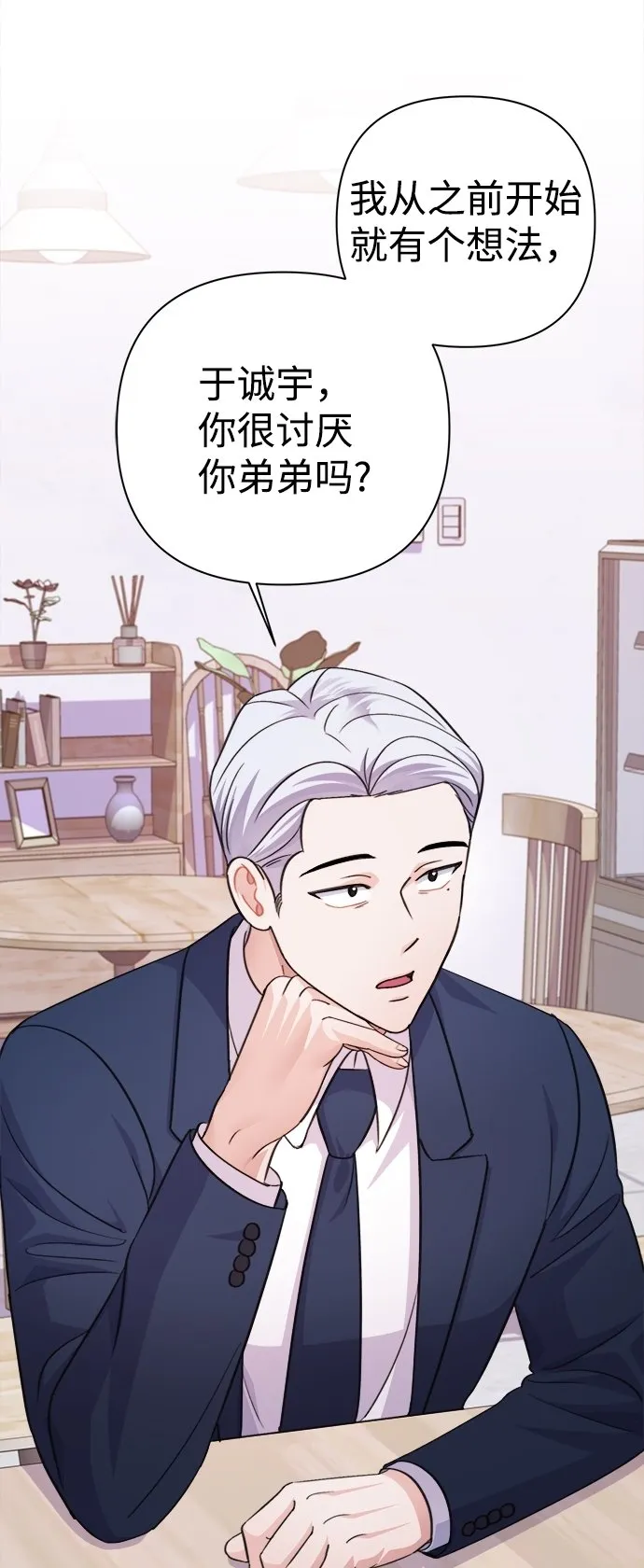 第63话 第10页