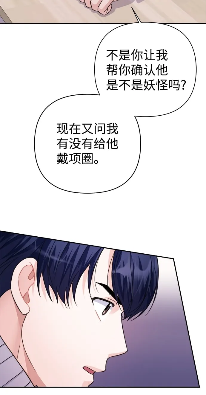 第63话 第11页