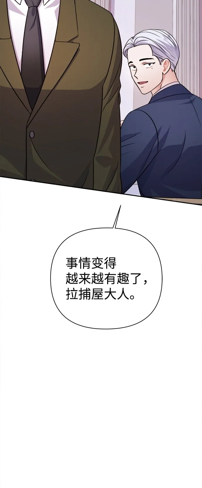 第63话 第21页
