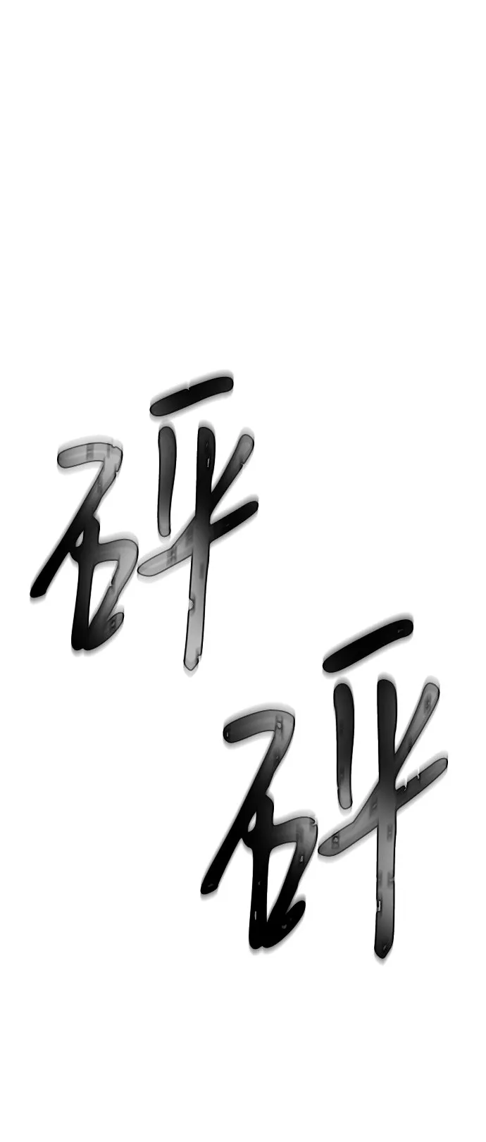 第63话 第27页